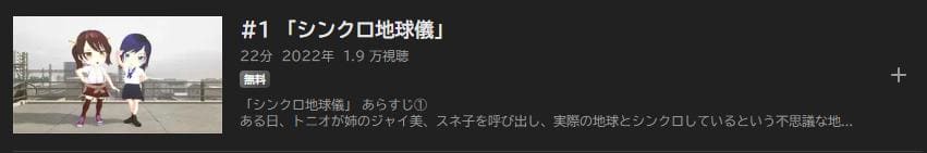 5okunenbotan ABEMAプレミアム