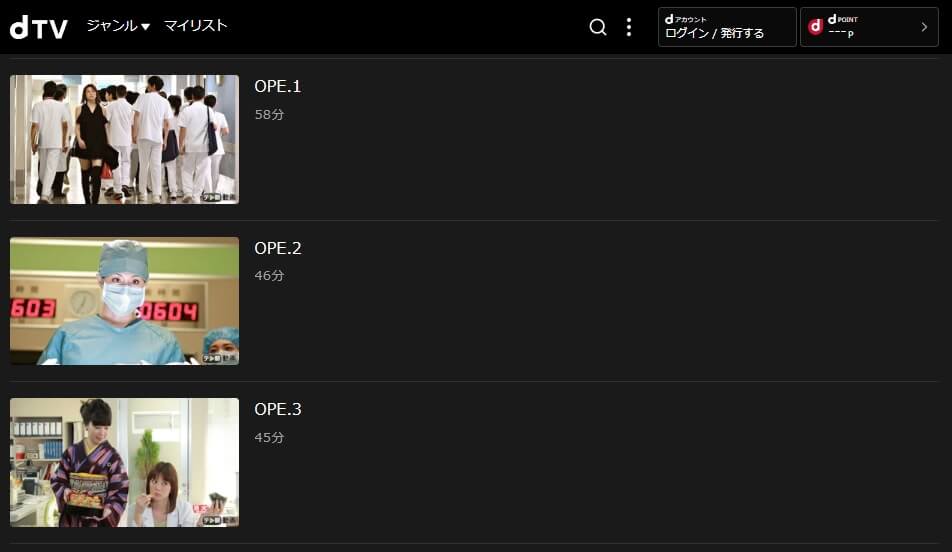 ドクターX 〜外科医・大門未知子〜シーズン1dTV