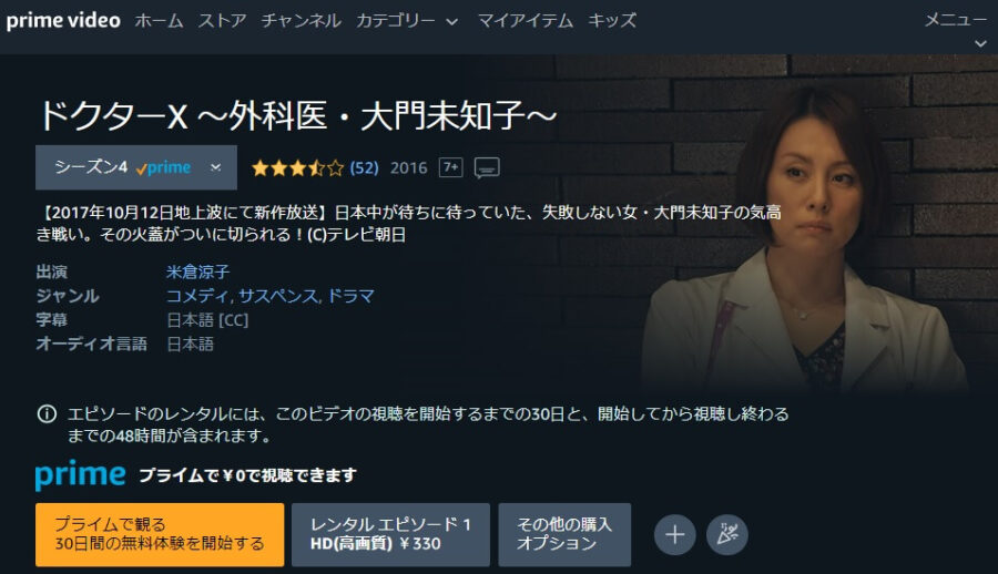 doctorx4-amazon