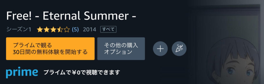 free2 アニメアマプラ無料