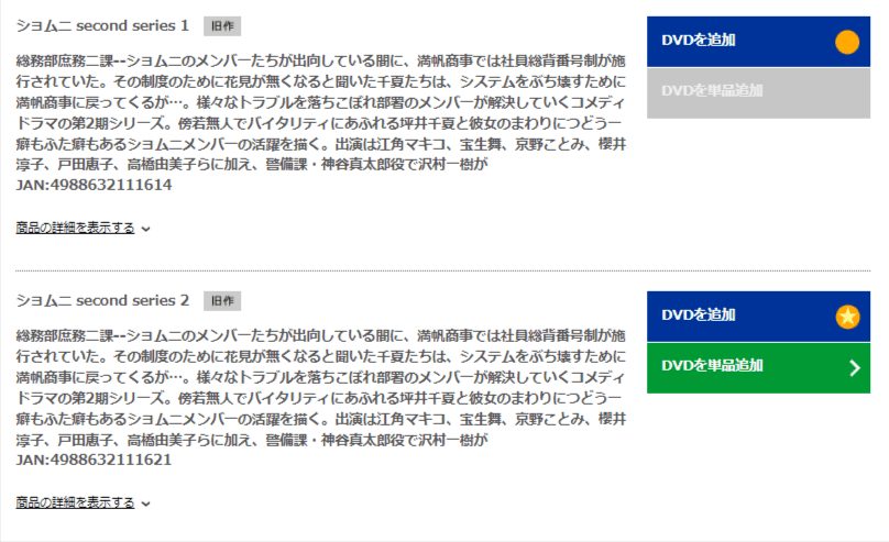 ドラマ ショムニ2の動画を無料で見れる配信サイトまとめ ドラマ ショムニ2の動画を無料で見れる配信サイトまとめ