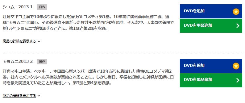 ドラマ ショムニ4の動画を無料で見れる配信サイトまとめ ドラマ ショムニ4の動画を無料で見れる配信サイトまとめ