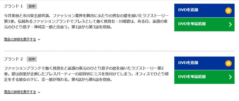 ブランドDISCAS