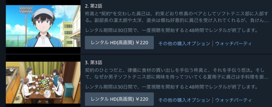 hoshiaiアニメアマプラ無料