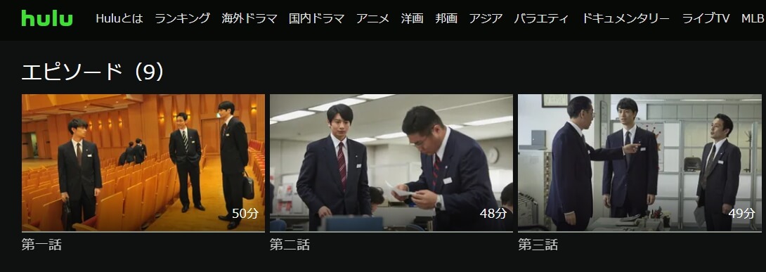 アキラとあきらドラマ 無料
