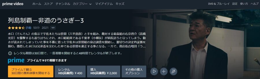 列島制覇3 amazon