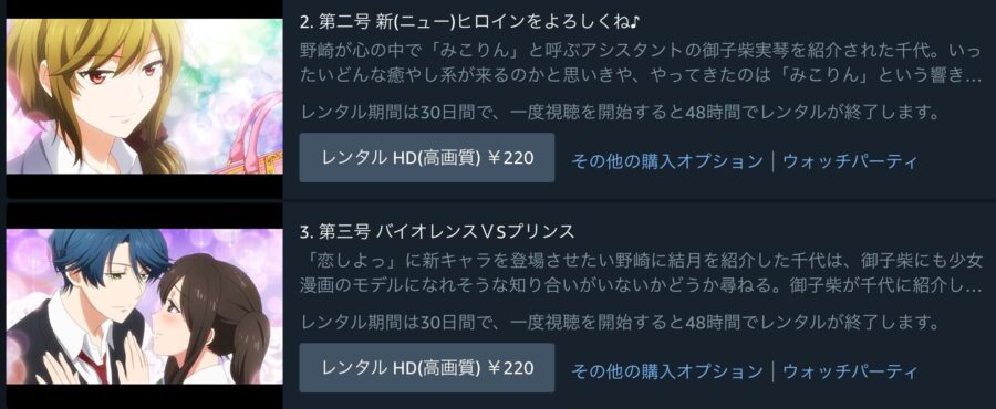 アニメ 月刊少女野崎くんの動画を無料で見れる配信サイトまとめ