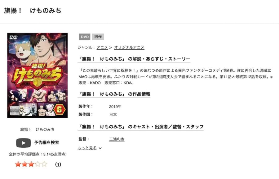 hataageアニメ DVD無料