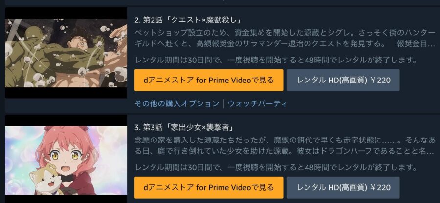 hataageアニメアマプラ無料