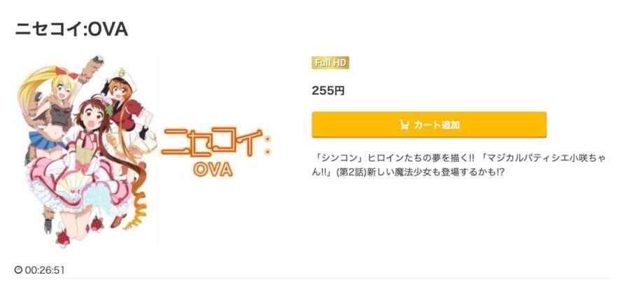 nisekoi2ova アニメ music.jp無料