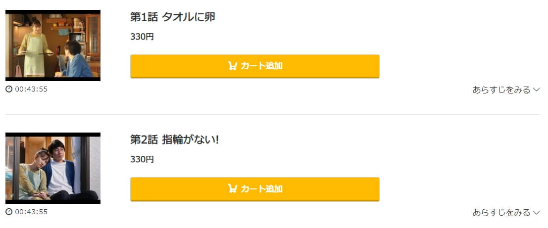 僕の大好きな妻!ドラマ 無料