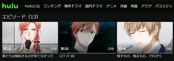TSUKIPRO2-Hulu