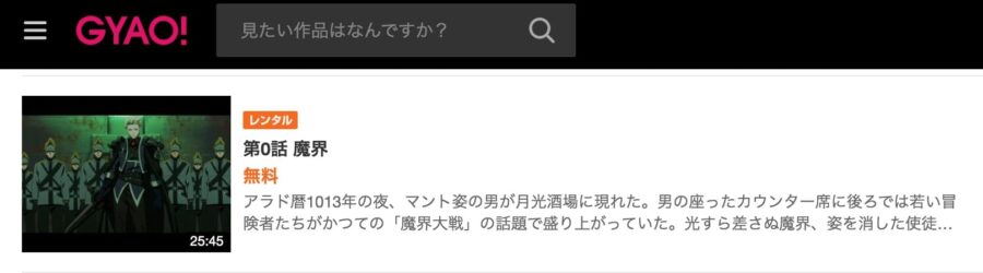 アラド GYAO!