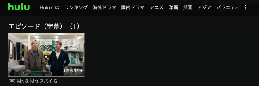 映画 Mr Mrs スパイgの動画をフルで無料視聴できる配信サイトまとめ 映画 Mr Mrs スパイgの動画をフルで無料視聴できる配信サイトまとめ