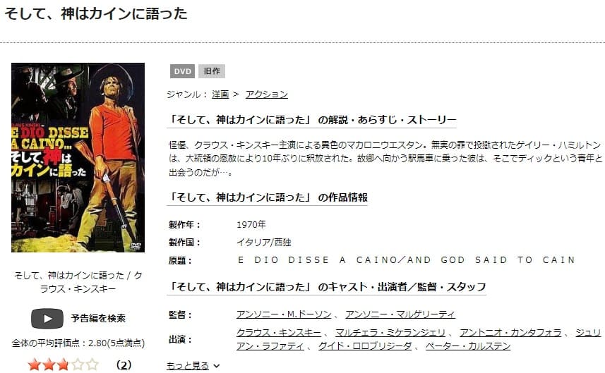 神はカインに語ったDISCAS
