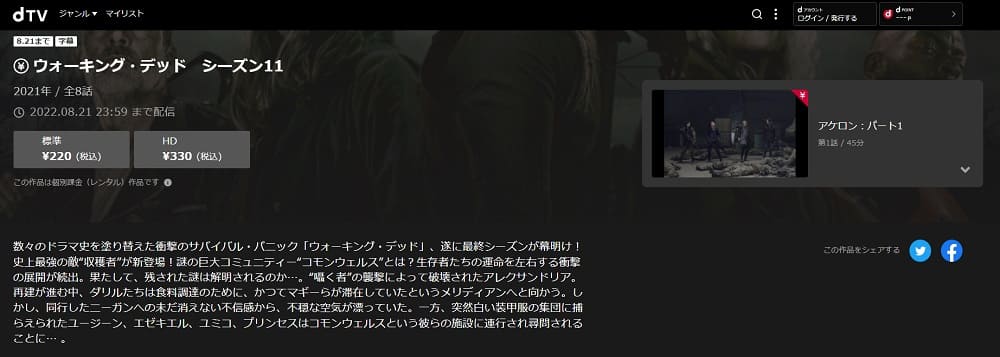ウォーキング・デッド シーズン11dTV