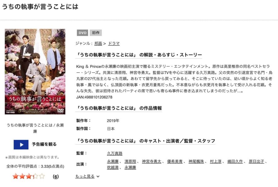 uchinoshitujiDVDフル無料