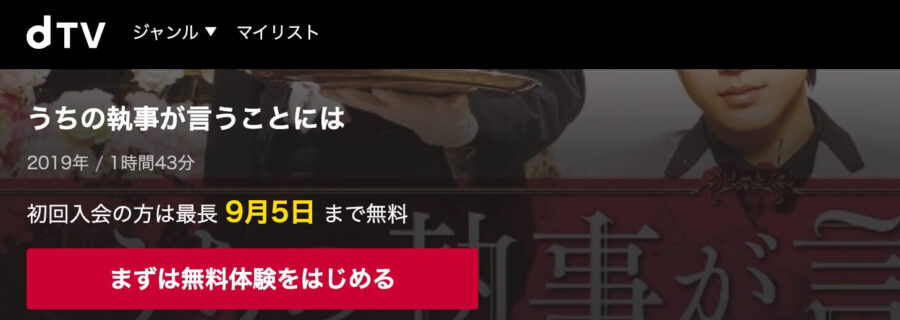 uchinoshituj dTVフル無料