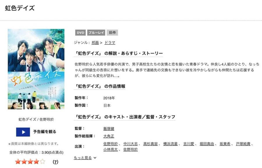 niijirodaysDVDフル無料