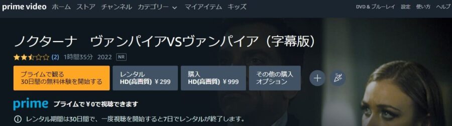 ノクターナAmazon