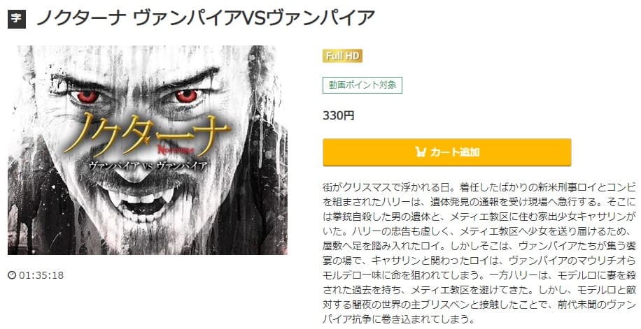 ノクターナmusic.jp