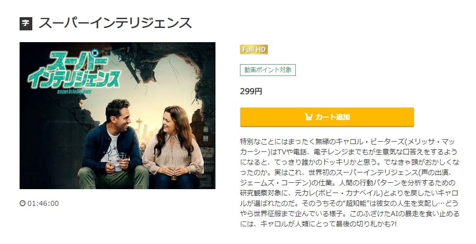 スーパーインテリジェンス music.jp