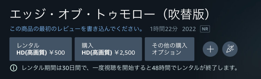 edgeoftomorrow Amazonプライム フル無料