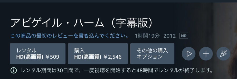 abigail Amazonプライム フル無料