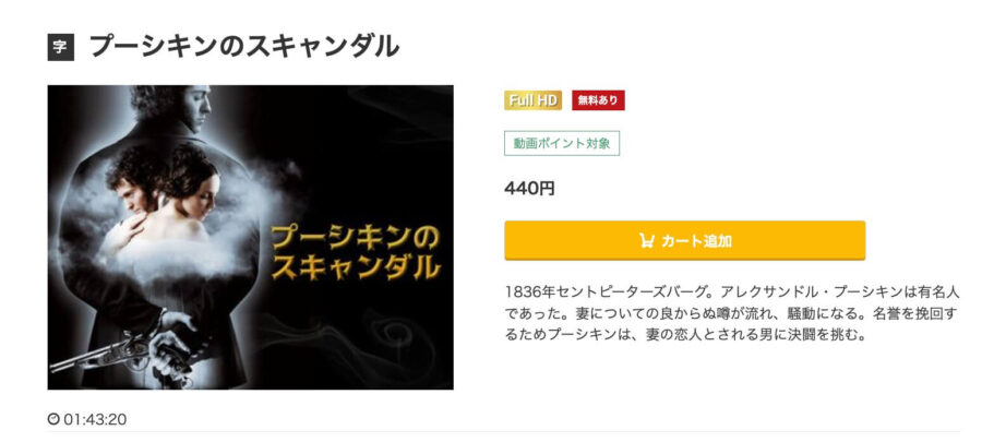pushkin music.jpフル動画