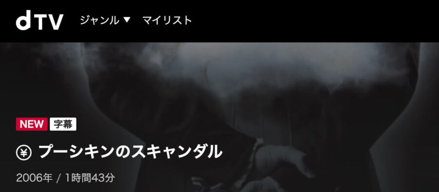 pushkindTVフル
