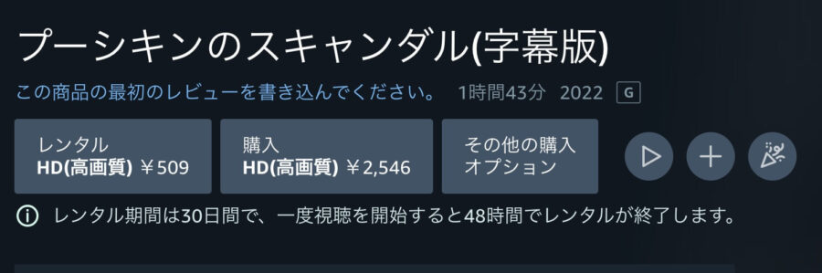 pushkin Amazonプライム フル無料