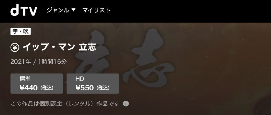 ipman-risshidTVフル