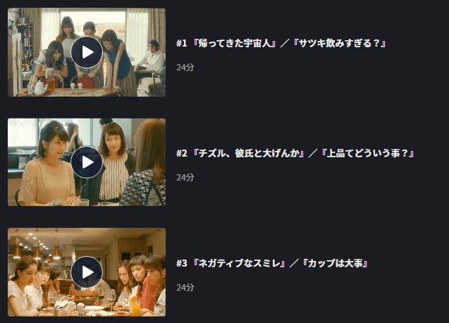 ドラマ ラブラブエイリアン2の動画を無料で見れる配信サイトまとめ