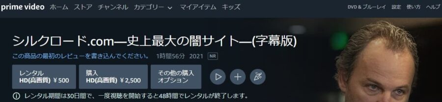 シルクロード.com-Amazon