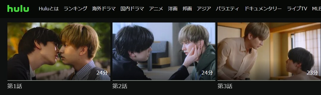 先輩、断じて恋では ドラマ 無料 Hulu