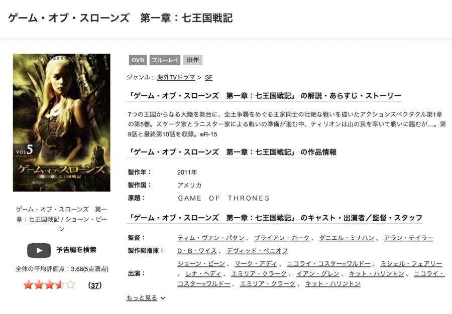 海外ドラマ ゲーム オブ スローンズ シーズン1 七王国戦記の動画を日本語字幕や吹替で無料で見れる配信サイトまとめ