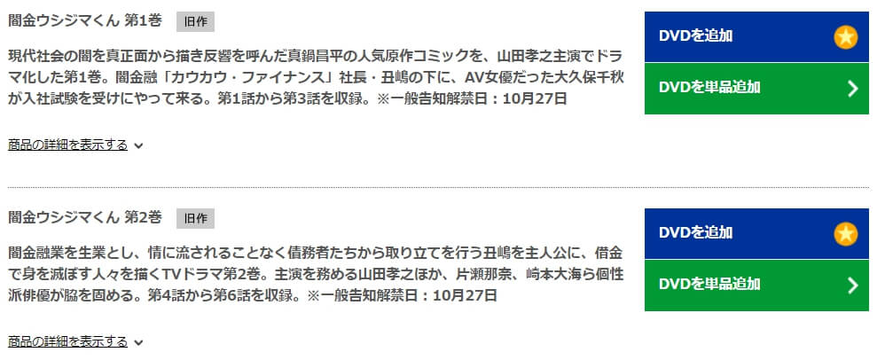 ドラマ 闇金ウシジマくんの動画を無料で見れる配信サイトまとめ