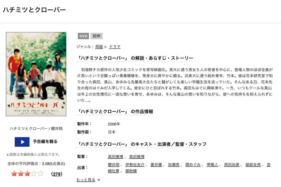 moviehachikuroDVDフル無料