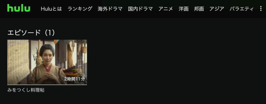 miwotsukushi Huluフル無料