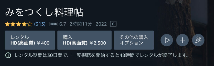 miwotsukushi Amazonプライム フル無料