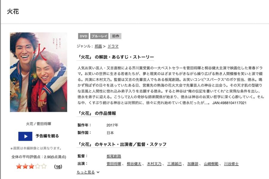 hibanaDVDフル無料