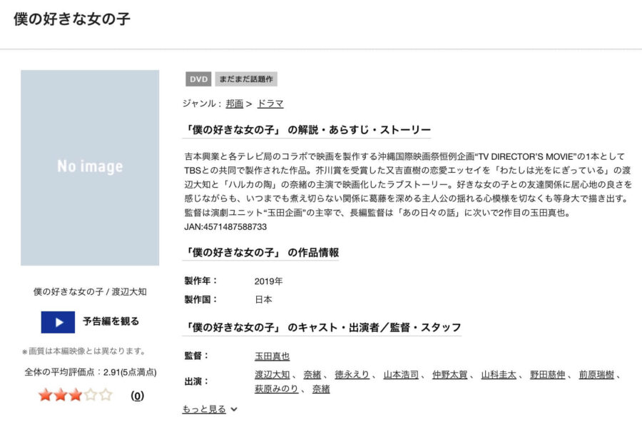bokusukiDVDフル無料