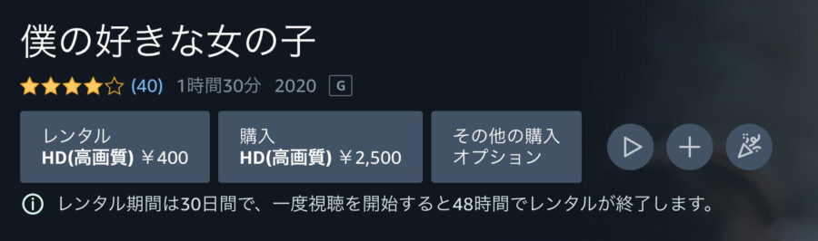 bokusukiAmazonプライム フル無料