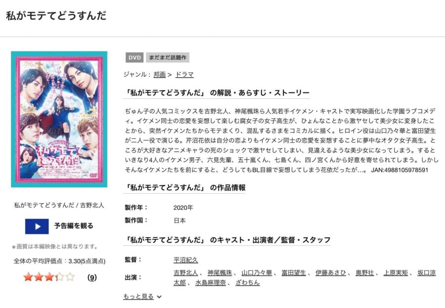 watamoteDVDフル無料