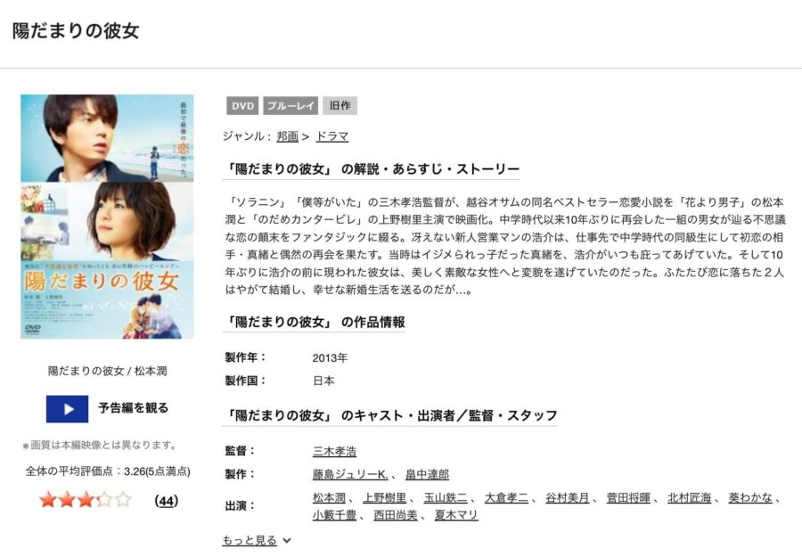 hidamariDVDフル無料
