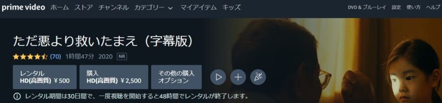 ただ悪Amazon