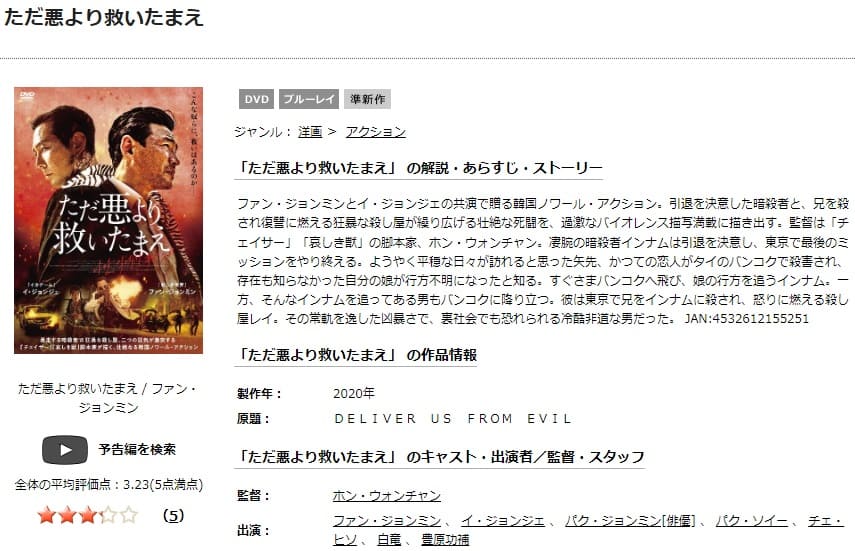 ただ悪DISCAS