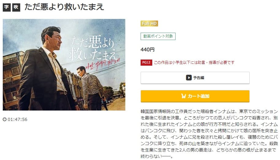 ただ悪music.jp
