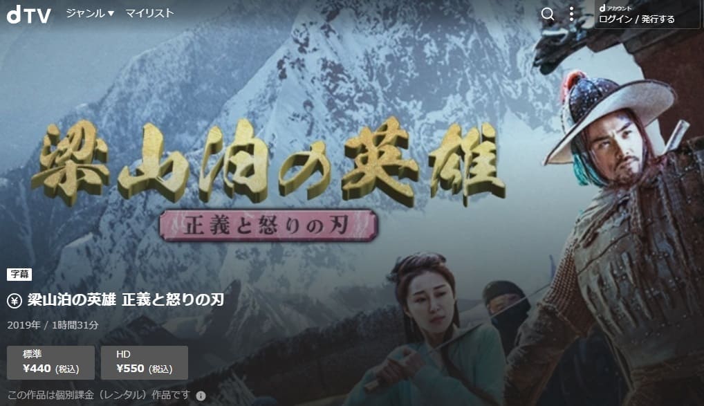 正義と怒りの刃dTV