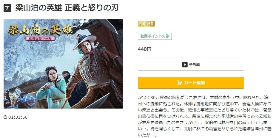 正義と怒りの刃music.jp